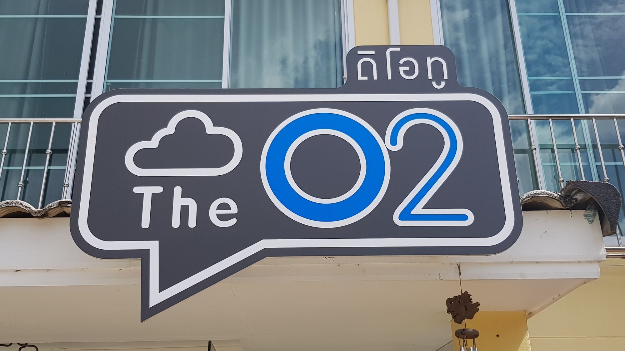 אפרטהוטל אודון תאני The O2 מראה חיצוני תמונה